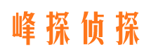 西山市侦探调查公司